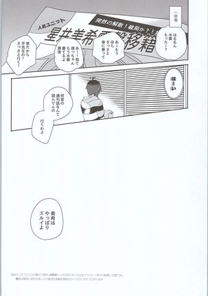 Nekoneko Rank 2 Page #17