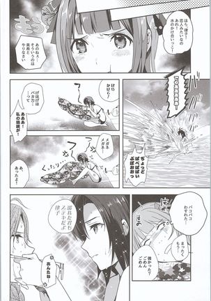 Nekoneko Rank 2 - Page 3