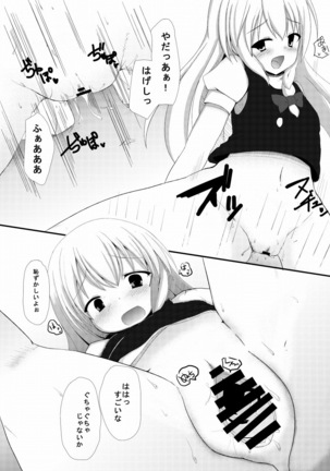 Marisa to Dekirumon! ~Seinen Muke~ Page #14