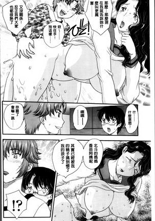 Mama ga Uketomeru Ageru♡ | 就讓媽媽來為你受精喔♡ Page #68