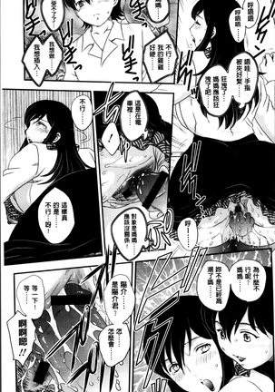 Mama ga Uketomeru Ageru♡ | 就讓媽媽來為你受精喔♡ Page #153