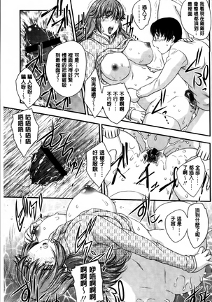 Mama ga Uketomeru Ageru♡ | 就讓媽媽來為你受精喔♡ Page #29