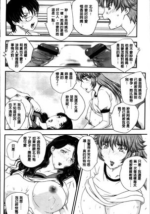Mama ga Uketomeru Ageru♡ | 就讓媽媽來為你受精喔♡ Page #92