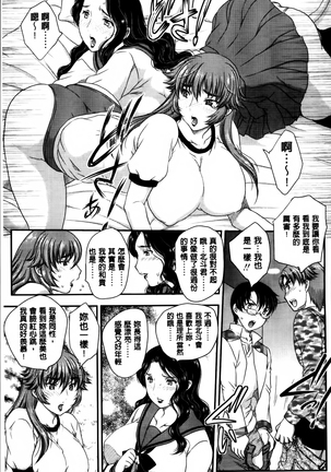 Mama ga Uketomeru Ageru♡ | 就讓媽媽來為你受精喔♡ Page #55