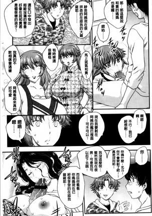Mama ga Uketomeru Ageru♡ | 就讓媽媽來為你受精喔♡ Page #59