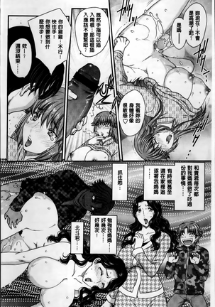 Mama ga Uketomeru Ageru♡ | 就讓媽媽來為你受精喔♡ Page #26