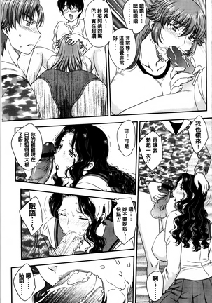 Mama ga Uketomeru Ageru♡ | 就讓媽媽來為你受精喔♡ Page #57