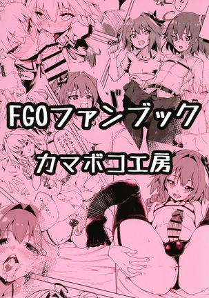 Josou Master to Astolfo ga H na Koto Suru Hon Page #24