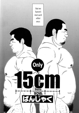 Only 15cm