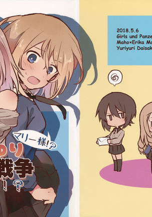 Taichou!? Marie-sama!? Yuriyuri Dokufutsu Sensou desu ka!? Page #1