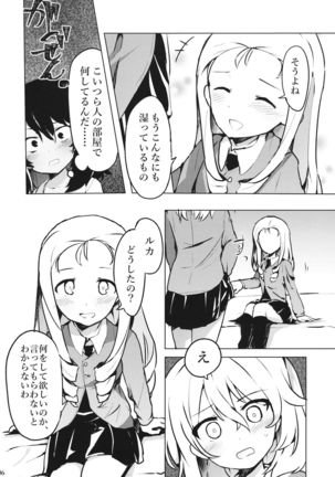 Taichou!? Marie-sama!? Yuriyuri Dokufutsu Sensou desu ka!? - Page 7