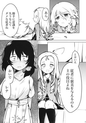 Taichou!? Marie-sama!? Yuriyuri Dokufutsu Sensou desu ka!? - Page 12