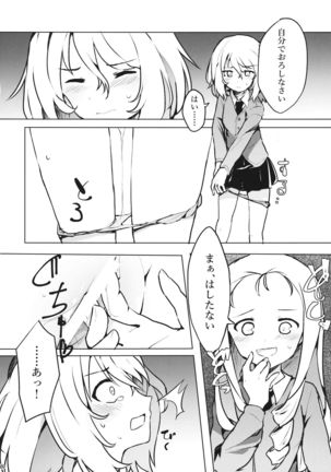 Taichou!? Marie-sama!? Yuriyuri Dokufutsu Sensou desu ka!? - Page 9