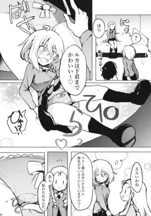 Taichou!? Marie-sama!? Yuriyuri Dokufutsu Sensou desu ka!? Page #5