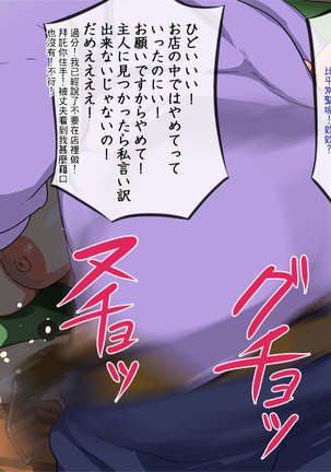 Kanai Juurin Chigirare Zuma Page #18