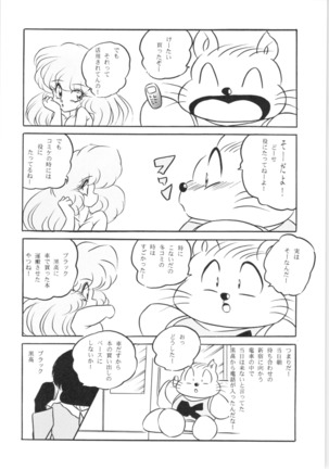 Puchiguma Book 3