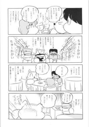 Puchiguma Book 3 Page #14
