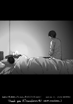 eremika Lukewarm R-18 Manga Page #14