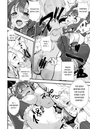 Saiin Pakopako Maid Kissa | 최음 쿵덕쿵덕 메이드 카페 - Page 16