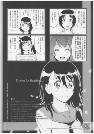 Haru in Full Bloom Page #25