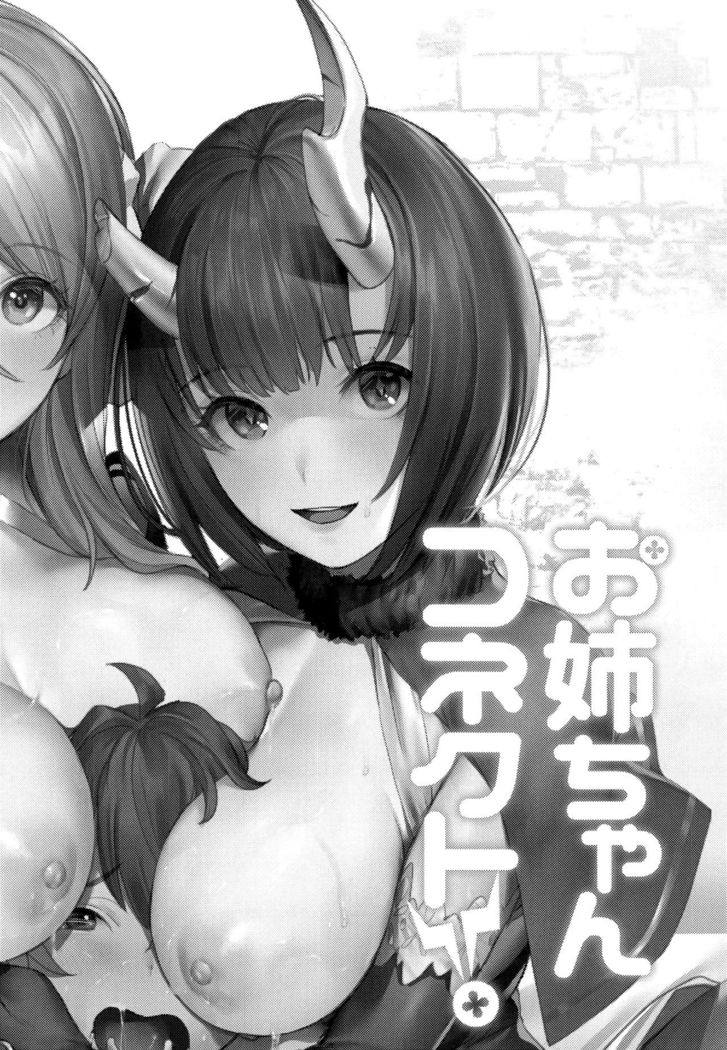 Onee-chan Connect