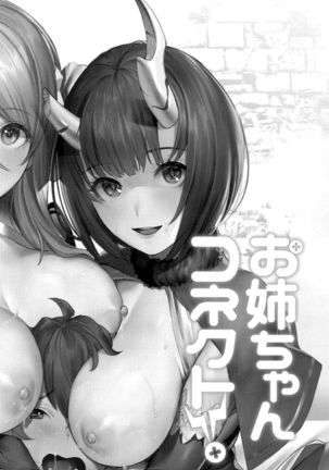 Onee-chan Connect Page #22