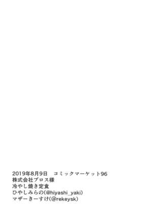 Onee-chan Connect Page #42