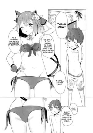 Onee-chan Connect Page #23
