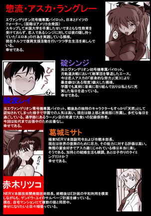 Mamanaranu Asuka-sama 6 Page #4
