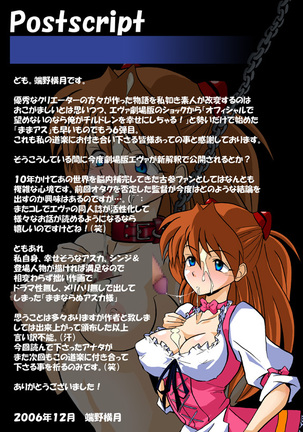 Mamanaranu Asuka-sama 6 Page #1