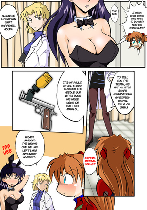 Mamanaranu Asuka-sama 6 Page #8
