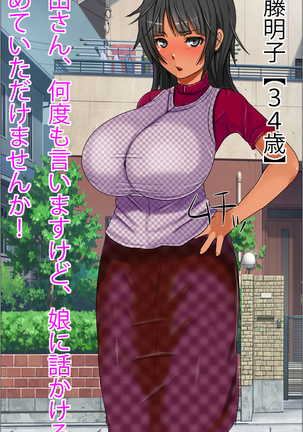 Sofu kara Kaisha o Souzoku shitara Ore o Fushinsha Astkai shiteita Onna-domo no Danna ga Hataraku Kaisha datta node Iroiro Settai shite Moratta Hanashi - Page 3