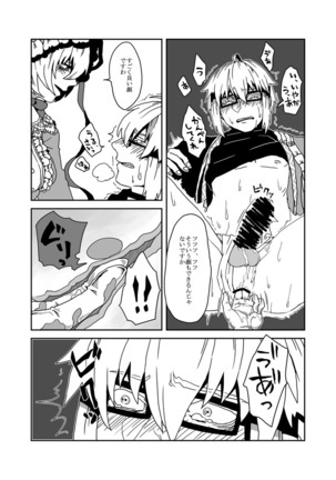 Yakumo Yukari no Tawamure Page #14