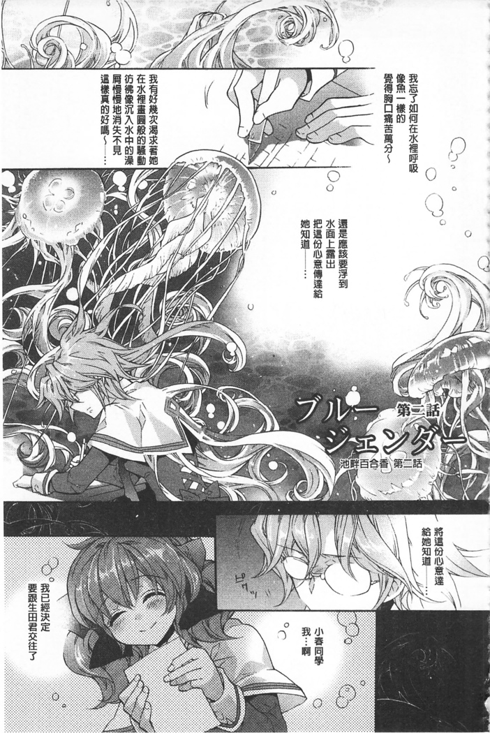 池畔的誘人百合香