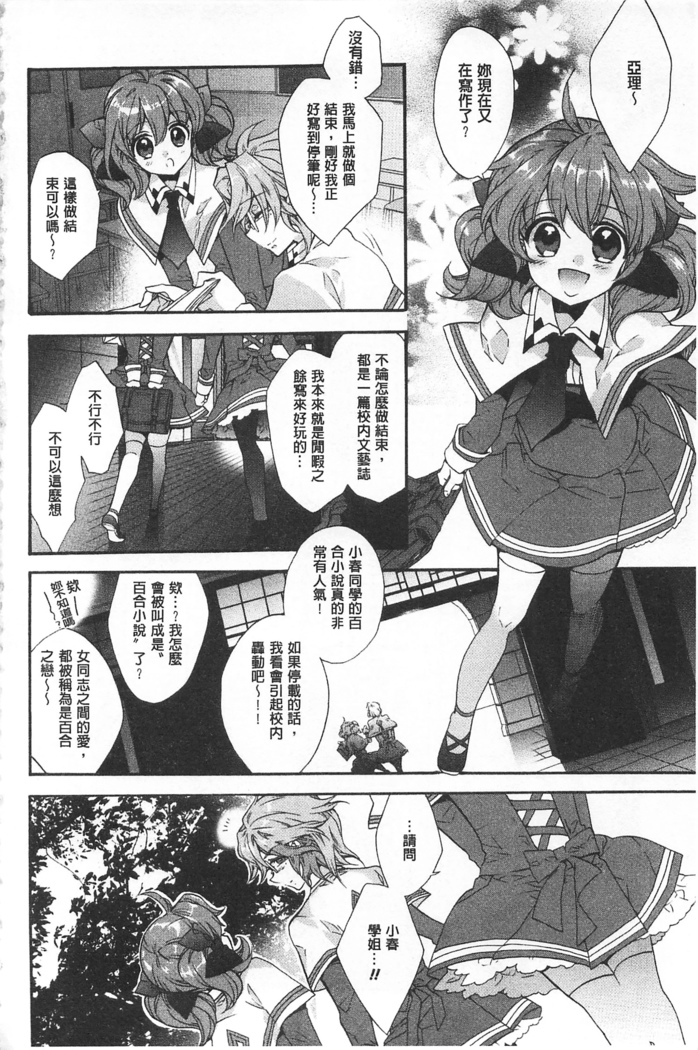 池畔的誘人百合香