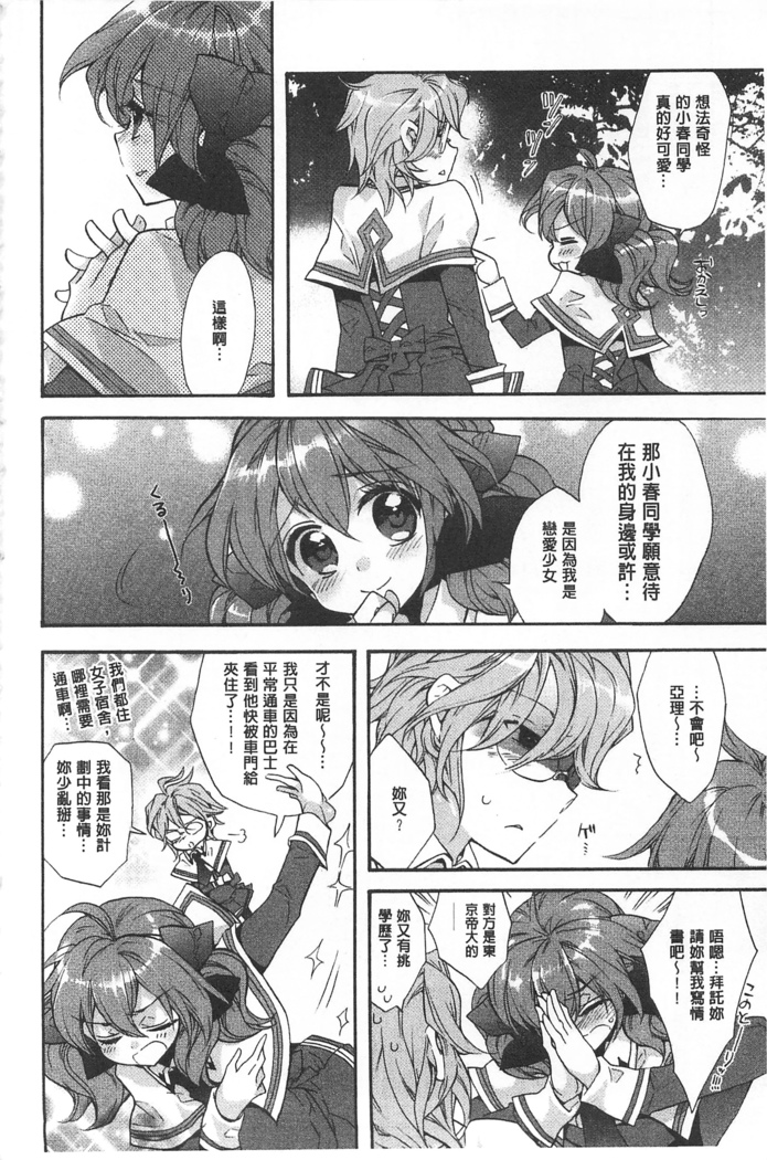 池畔的誘人百合香