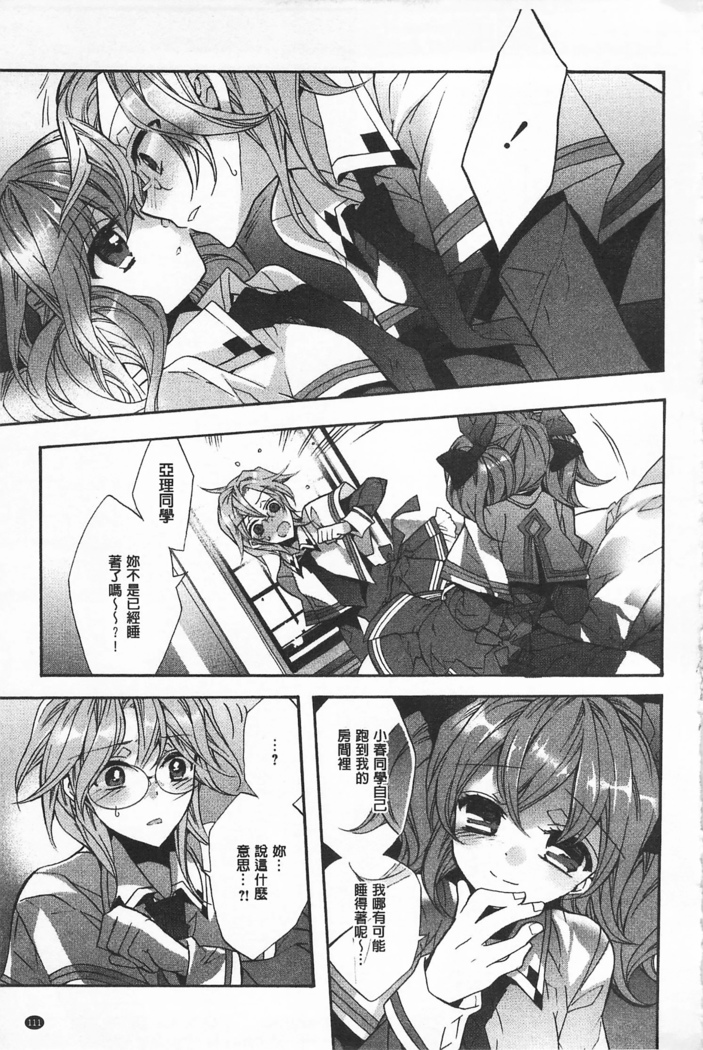池畔的誘人百合香