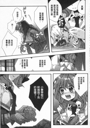 池畔的誘人百合香 Page #83