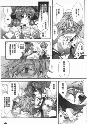 池畔的誘人百合香 Page #58