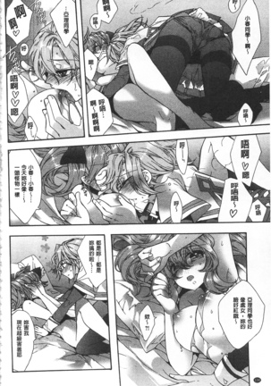池畔的誘人百合香 Page #134