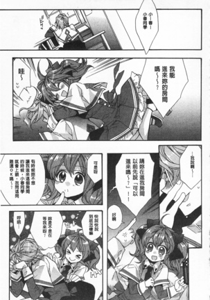 池畔的誘人百合香 Page #54