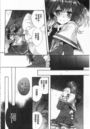 池畔的誘人百合香 Page #61