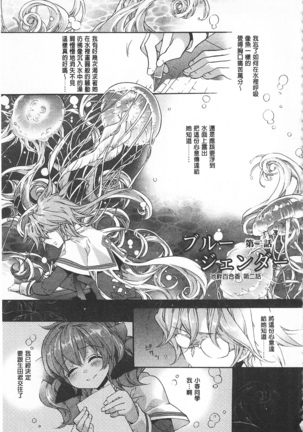 池畔的誘人百合香 Page #28