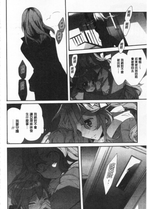 池畔的誘人百合香 Page #160