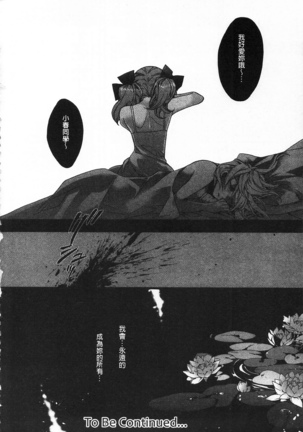 池畔的誘人百合香 Page #142