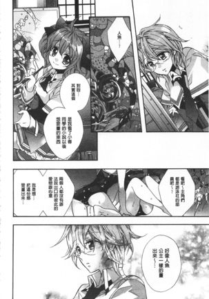 池畔的誘人百合香 Page #106