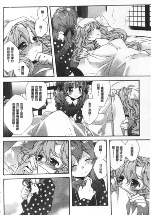 池畔的誘人百合香 Page #152
