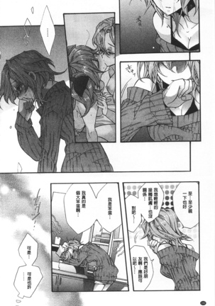 池畔的誘人百合香 Page #102