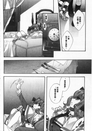 池畔的誘人百合香 Page #88