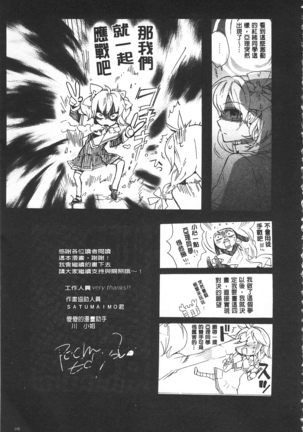 池畔的誘人百合香 Page #195